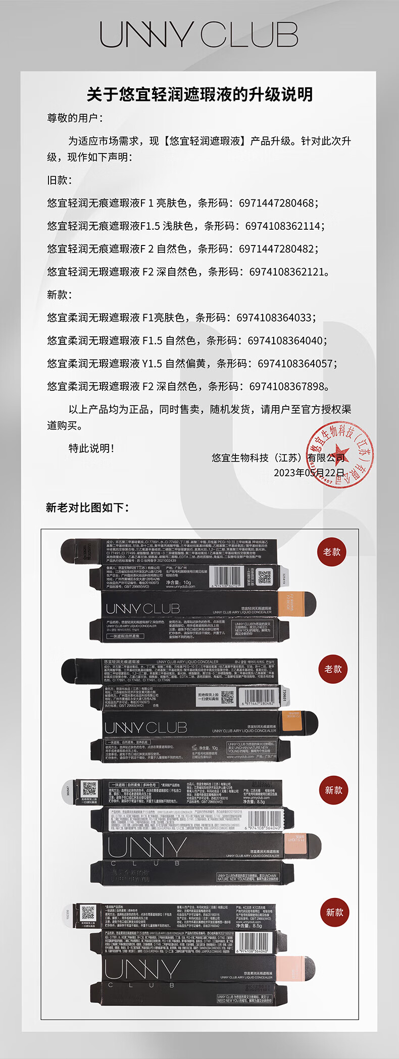 UNNY CLUB遮瑕液遮瑕膏遮盖黑眼圈泪沟斑点痘印提亮阴影修容叠涂不卡粉男女 感官无瑕四色遮瑕盘