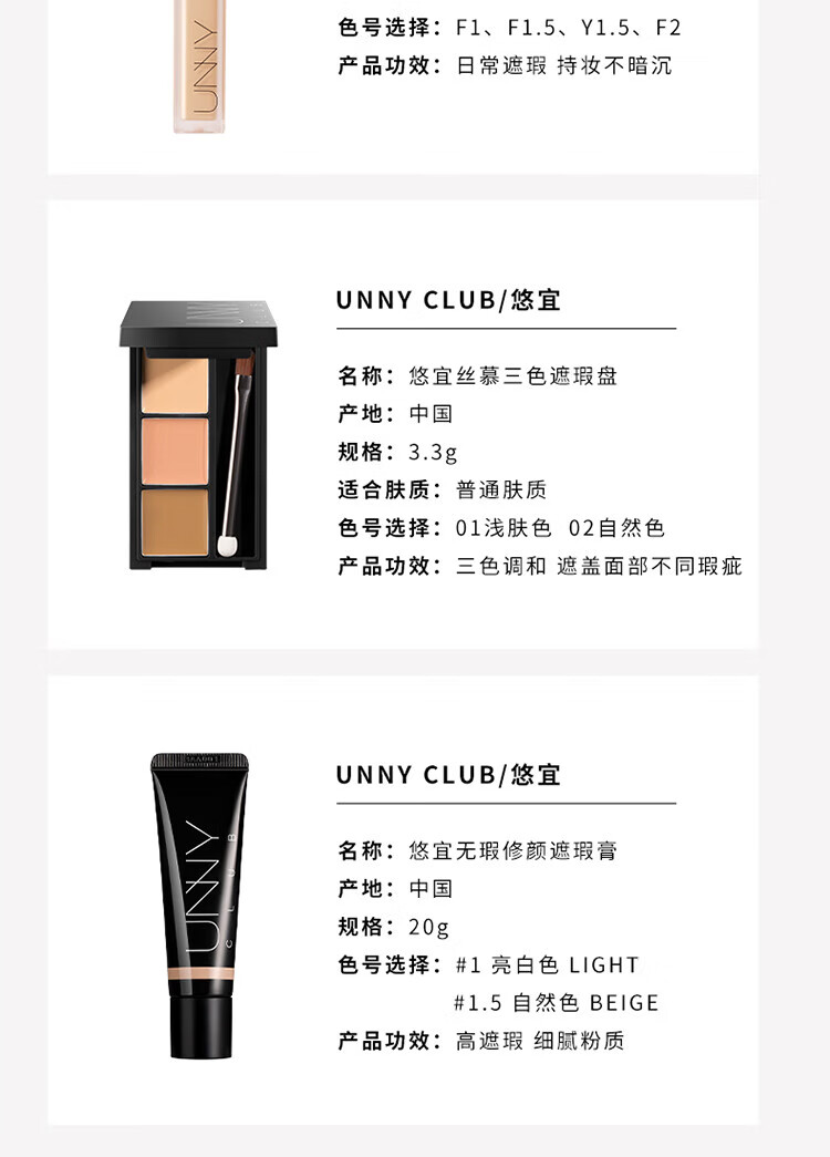 UNNY CLUB遮瑕液遮瑕膏遮盖黑眼圈泪沟斑点痘印提亮阴影修容叠涂不卡粉男女 感官无瑕四色遮瑕盘