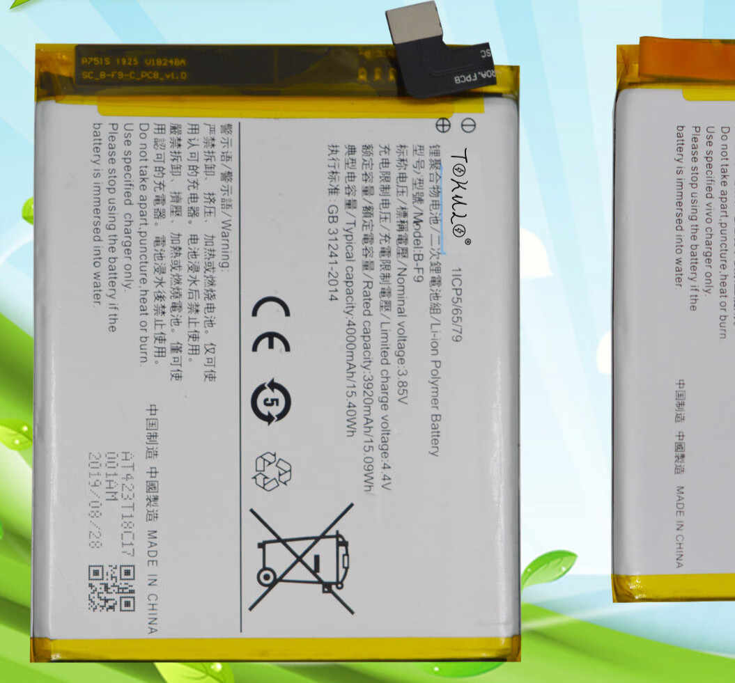 适用vivo iqoo/2/3/proiqooneo竞速版855版手机b-h5/h6/f9/k7电池 8g