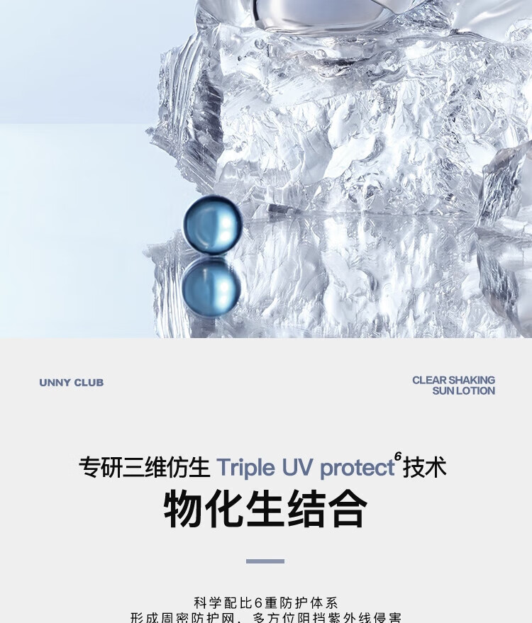 UNNY CLUB防晒乳霜防晒喷雾女军训男士紫外线SPF50+高倍防晒清爽不油腻学生 水润防晒50ml(适合油皮湿润)