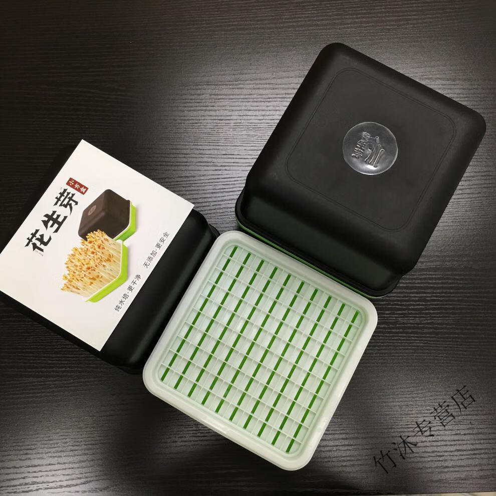 倘沭湾 花生芽育苗盘花生芽发芽水培盘育苗盘种植箱专用盒发花生芽盆