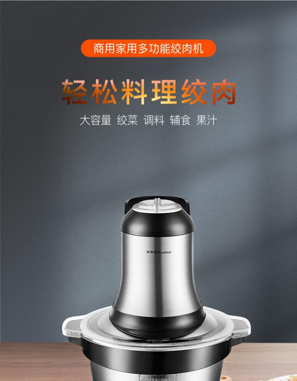 荣事达绞肉机家商用电动不锈钢36l搅菜馅打蒜蓉多功能料理机升级款4l