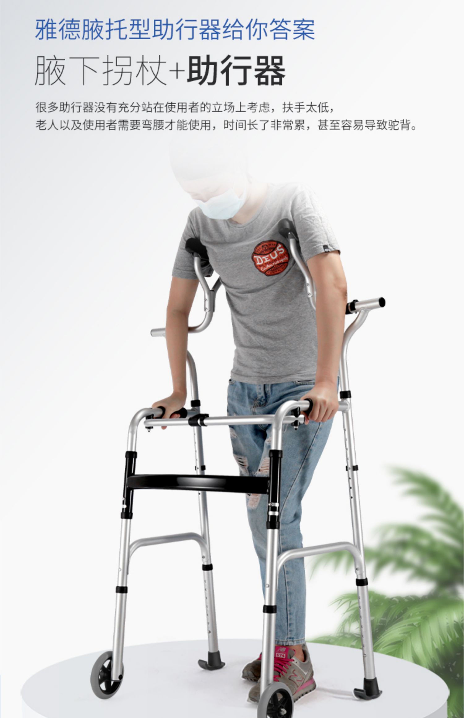 防摔助行器老人双手拐杖行走助力走路辅助架学步车老年人训练康复 腋
