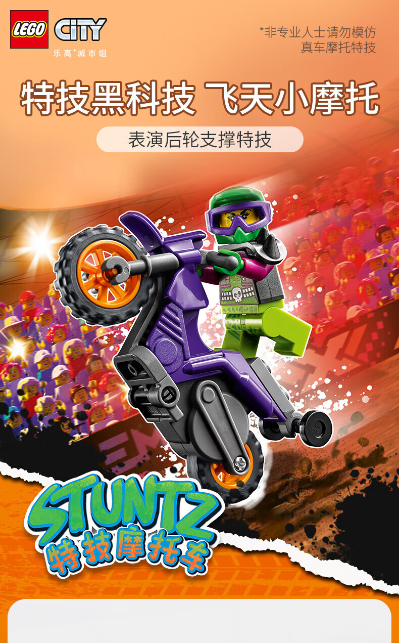 lego乐高城市组系列摩托车特技炫酷男孩生日礼物收藏积木玩具 60297