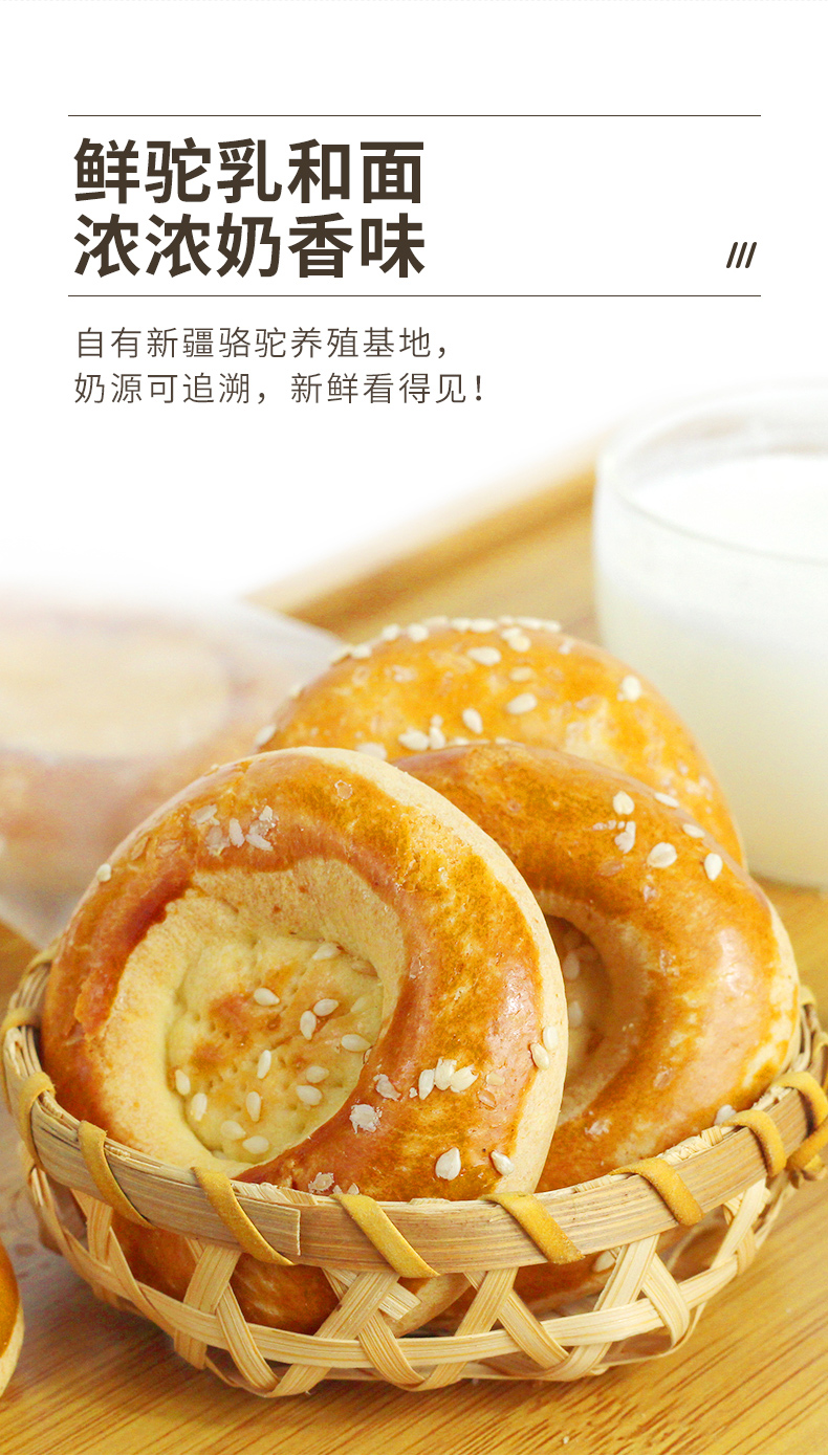 丑果新疆驼乳馕新疆小烤馕疆巴馕脆饼馕驼奶和面小馕早餐特产 鲜驼乳