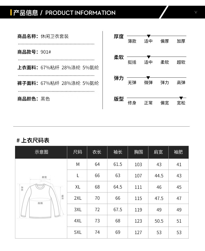 凯逸弗（kainifu）青年弹力运动休闲服爸爸新款针织901套装套装男春秋季新款爸爸休闲服针织两件套 901套装 M详情图片6