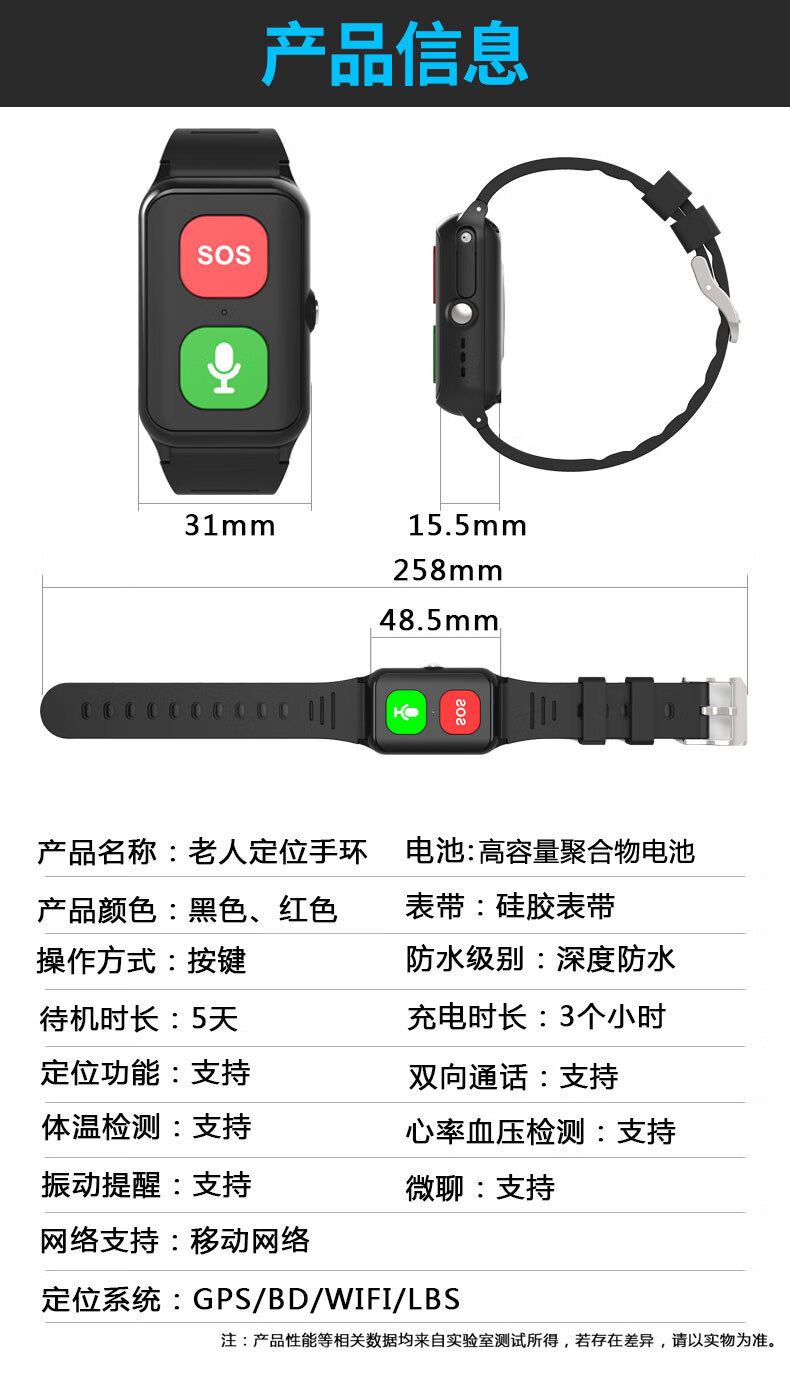老人定位手环防走失定位器电话手环老年人痴呆防丢神器gps追跟器心率