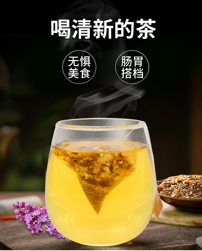 北京同仁堂本厂 猴头菇丁香茶 沙棘丁香嫩叶茯苓大枣佛手养生茶花草茶