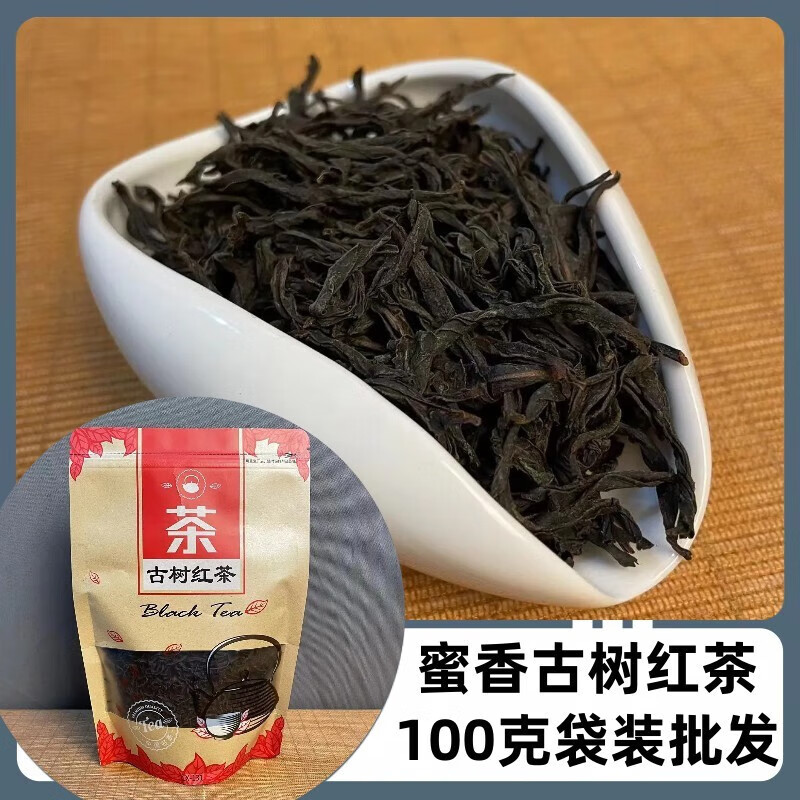 8，天景福紅茶金駿眉100尅散裝綠茶拉鏈袋大紅袍黑烏龍茶葉袋泡 鉄觀音 金駿眉散裝100尅拉鏈袋裝