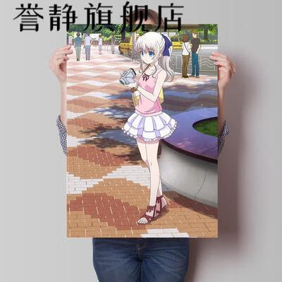 charlotte夏洛特动漫海报周边友利奈绪二次元宿舍卧室超大墙贴纸誉静