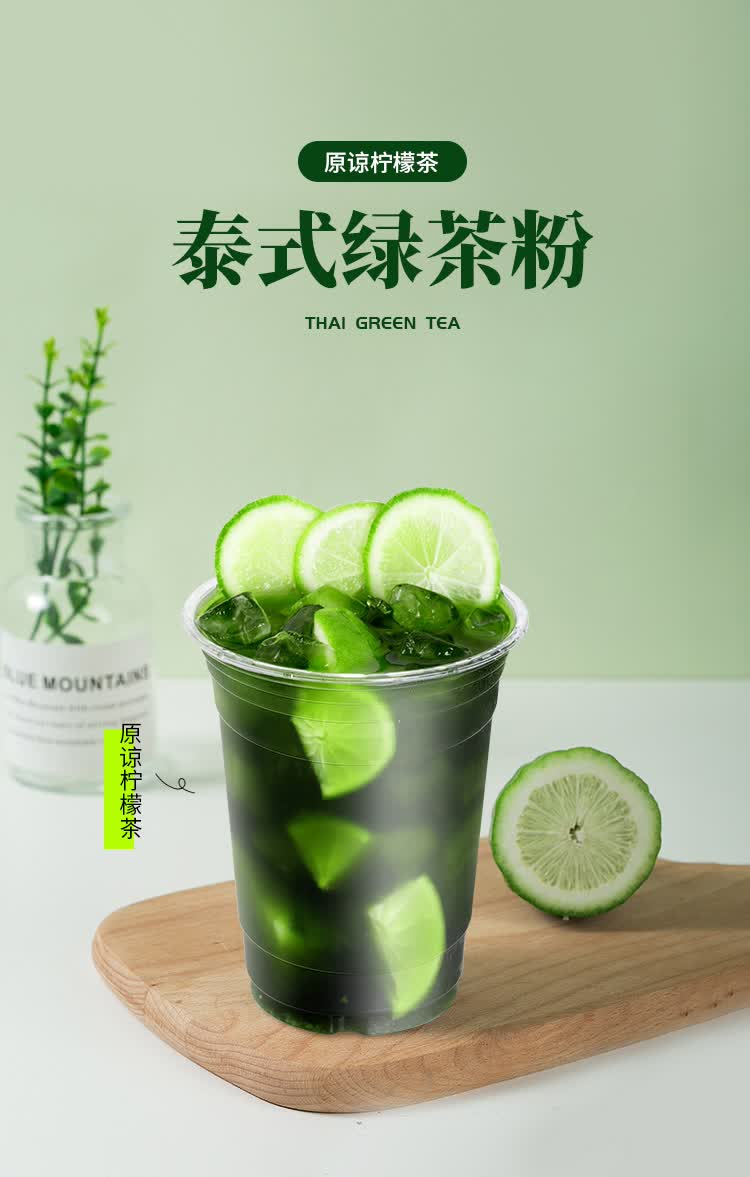 茶小冷泰泰式绿茶粉隣里原谅柠檬茶爆打渣男柠檬茶原料500g泰式绿茶粉