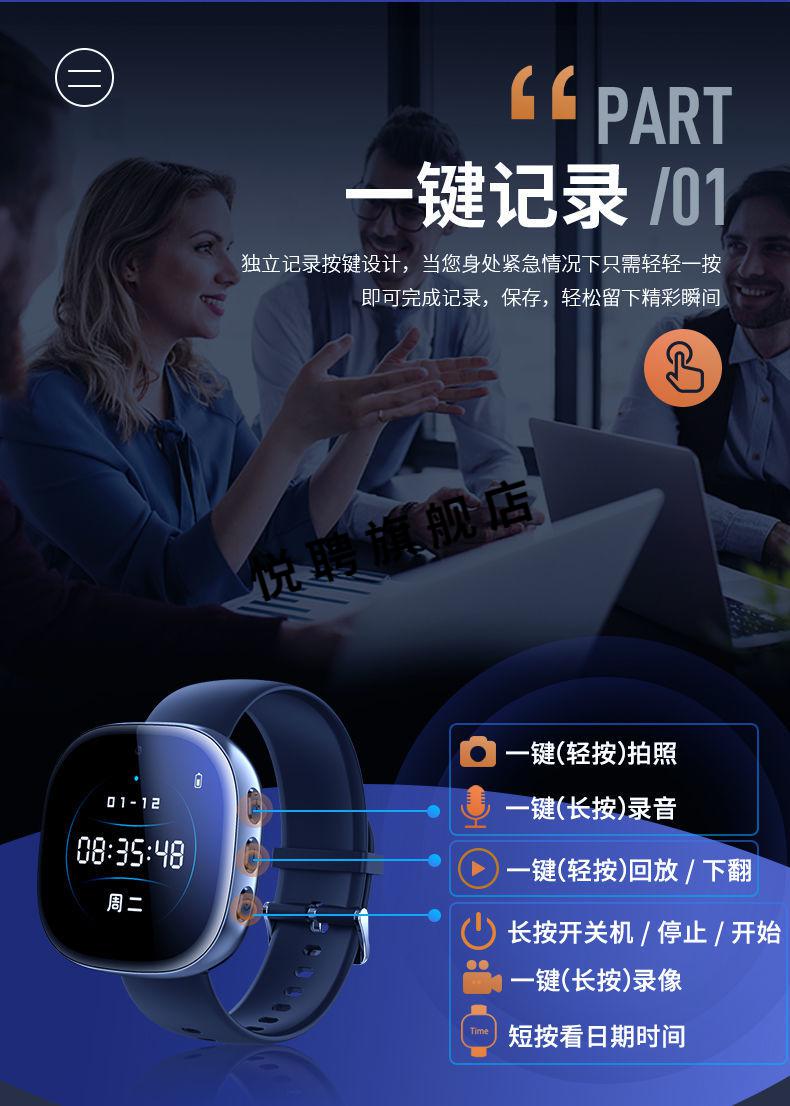 蓝桦静华为(huawei)适用高清一体多功能录音手表自动声控录音笔记录