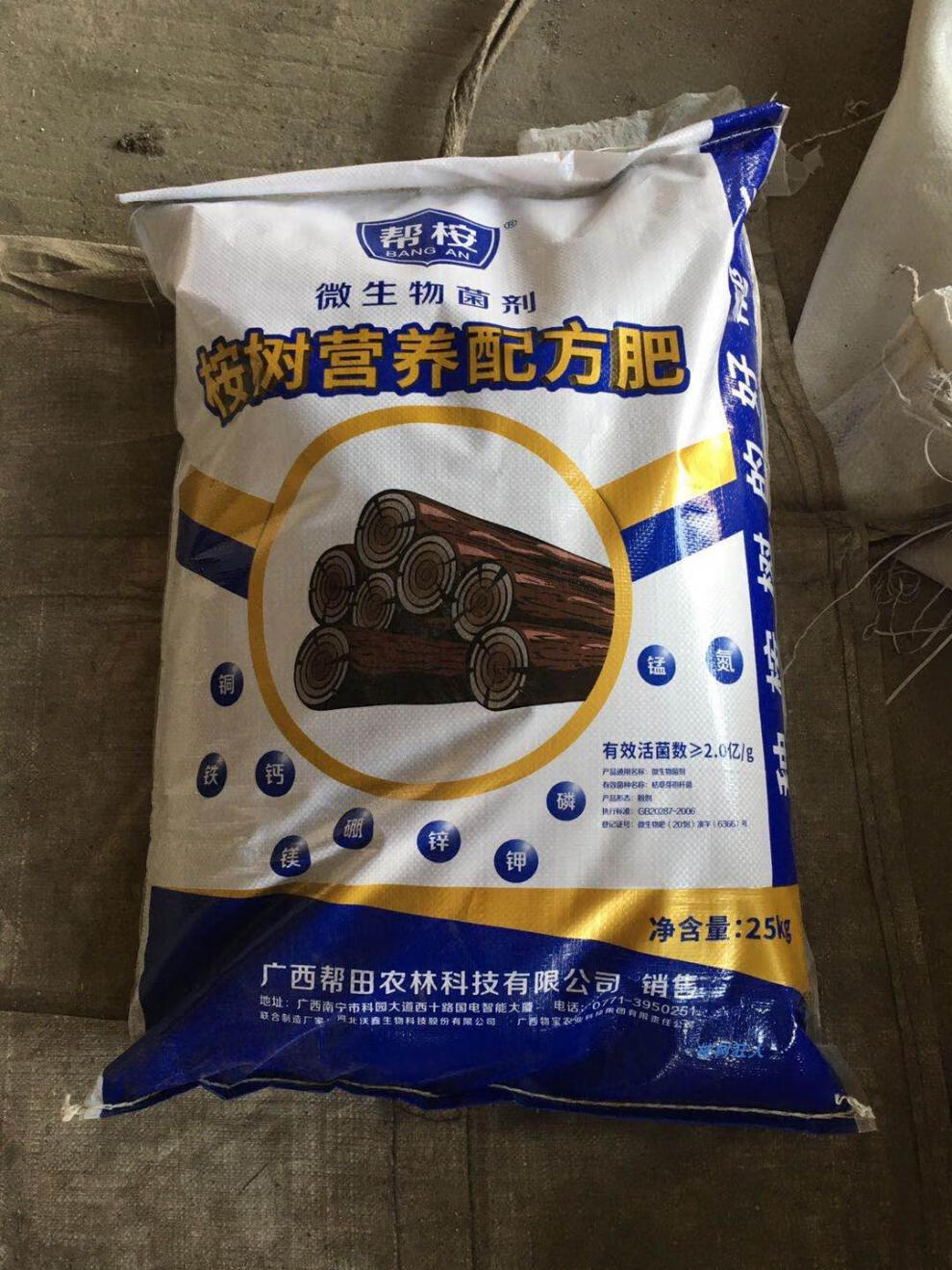 桉树专用肥长效释基追肥桉树肥营养质中微量元素配方肥 1吨40包(1000