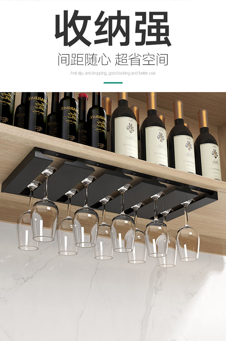 免打孔家用红酒杯架子红酒杯挂架酒杯架悬挂倒挂家用酒柜红酒架红酒杯