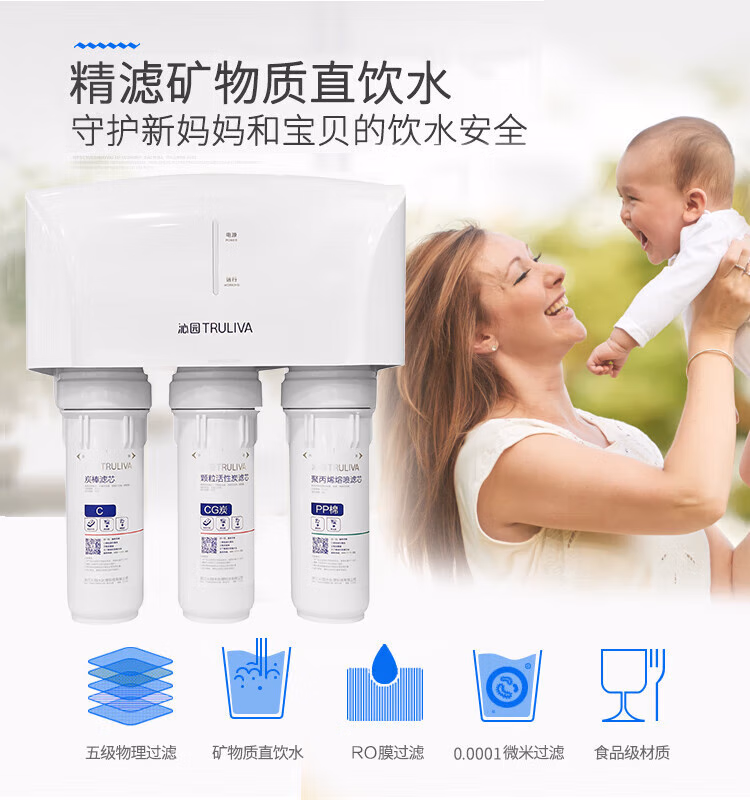 沁园净水器QRRF504D