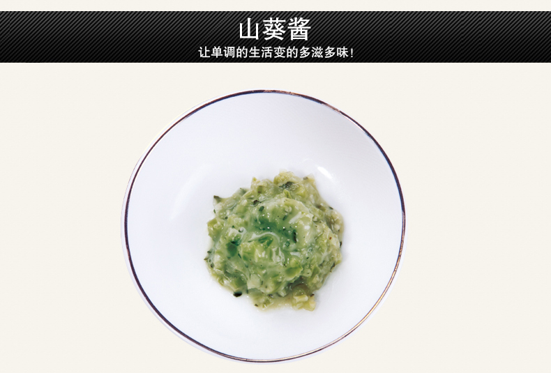 山葵酱植物颗粒刺身辣根酱芥末青芥辣芥末山葵山葵酱150g袋2
