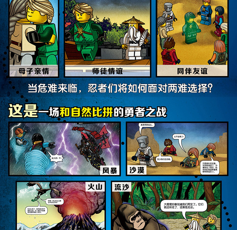 正版新书乐高幻影忍者暗岛三部曲套装共3册2020lego人气动画片幻影