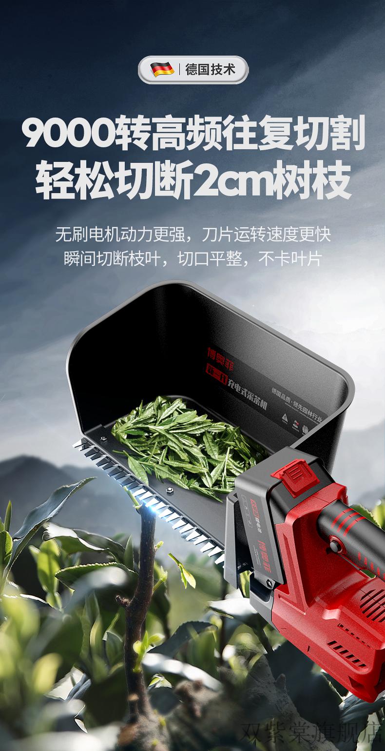 摘茶叶机无刷电动采茶机充电式锂电池全自动小型手持修剪茶叶神器新款