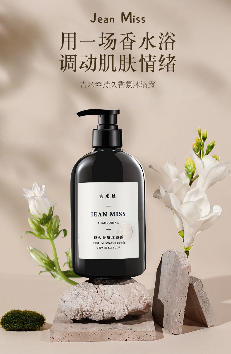 希梵辰沐浴露 冥府之路官方牌木质香沐浴露香水型持i久留香72小时女香