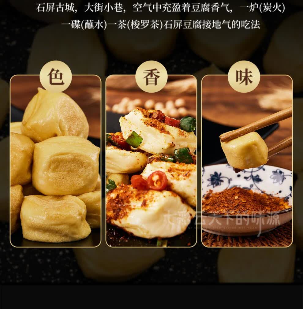 精品免泡【包浆豆腐】云南石屏特产爆浆建水贵州臭奶网红小吃零食