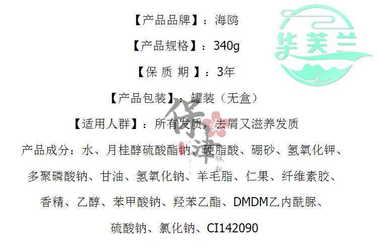 海鸥洗发膏上海家化上海家化海鸥去屑洗头膏340g男女持i久控油老式