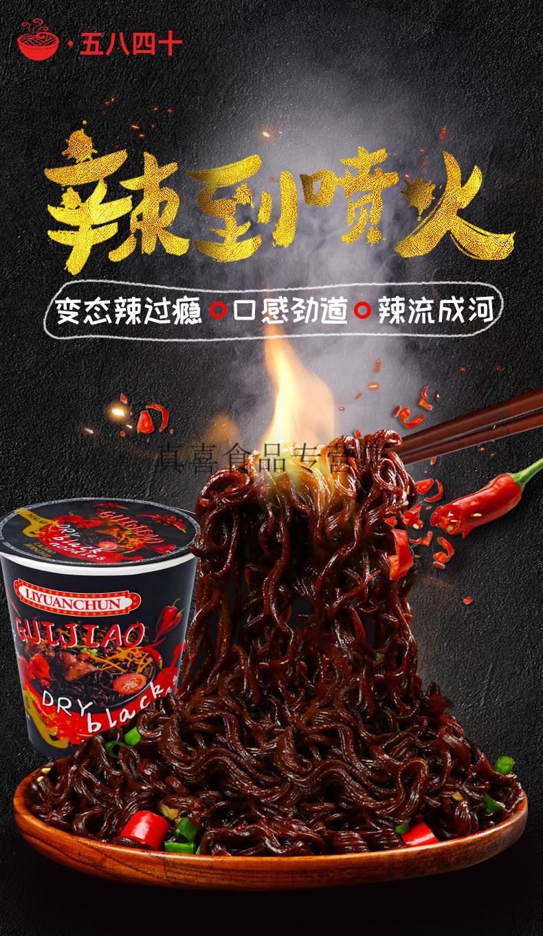 变态辣鬼椒面魔鬼辣面特辣方便面断魂辣火鸡面桶装干拌面泡面杯面12桶