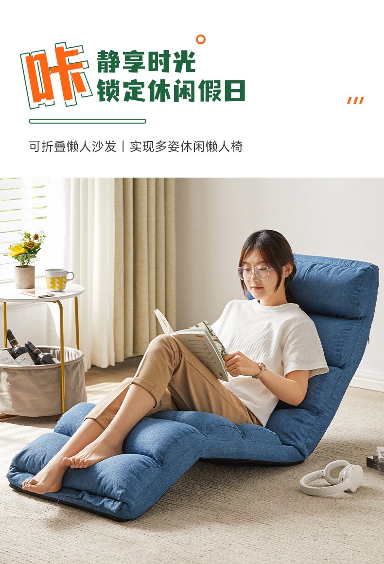 艺柳园 懒人沙发单人榻榻米可躺可睡懒人椅可折叠沙发椅阳台飘窗椅卧室懒人沙发 湖蓝色+脚踏【可调节】