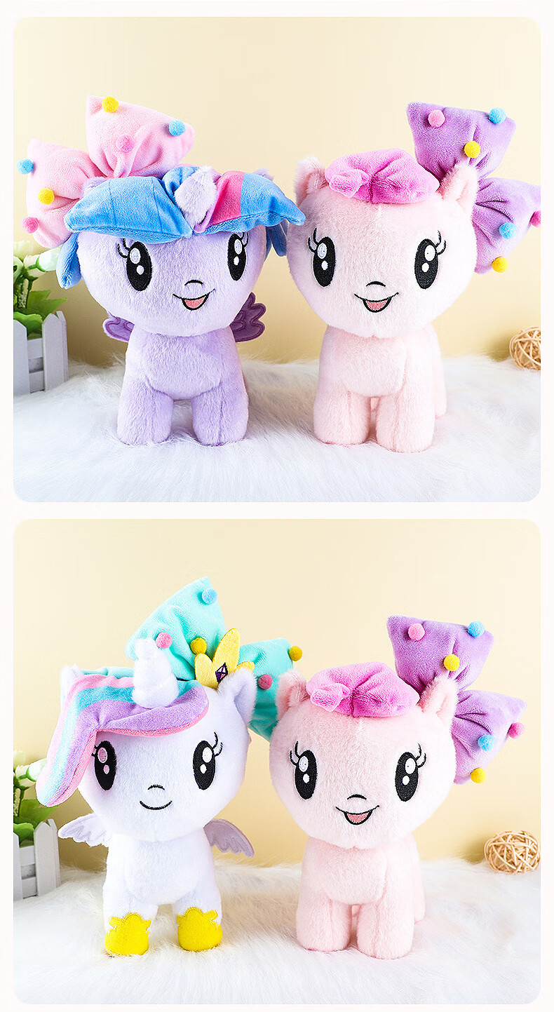 小马宝莉毛绒公仔玩具毛绒玩偶紫悦碧琪独角兽娃娃生日礼物女孩圣诞节