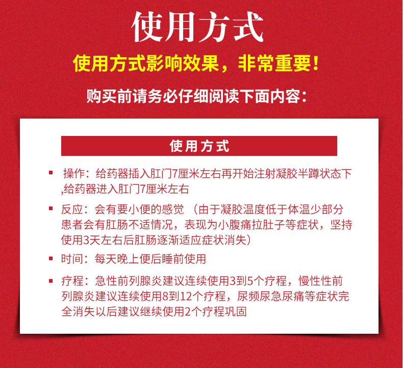 邦列安 β-葡聚糖凝胶敷料 高效单体银抗菌凝胶 前列腺炎治疗 尿频