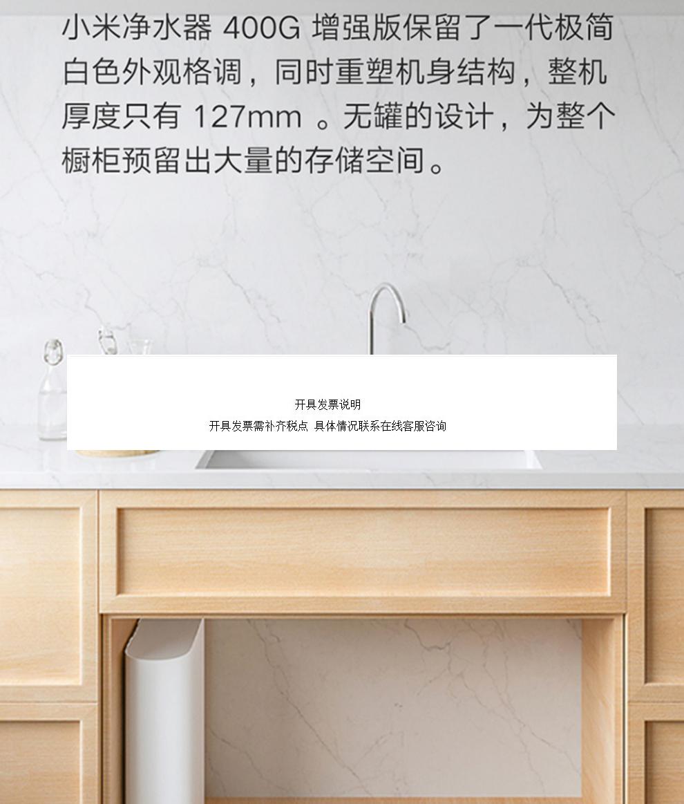 小米mi版厨下式ro反渗透自来水过滤器直饮机500g增强小米净水器500g