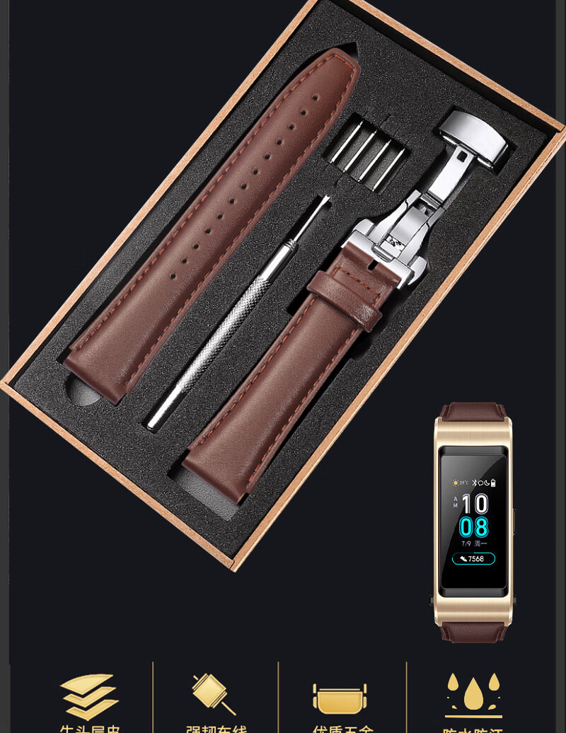 适用华为手环b6表带b5b2b3watch1表带男女b5摩卡棕b6b3青春版商务版
