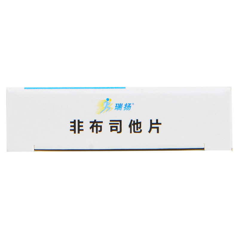 恒瑞 瑞扬 非布司他片 40mg*10片/盒 三盒装(到手价72/盒,送vc)【图片