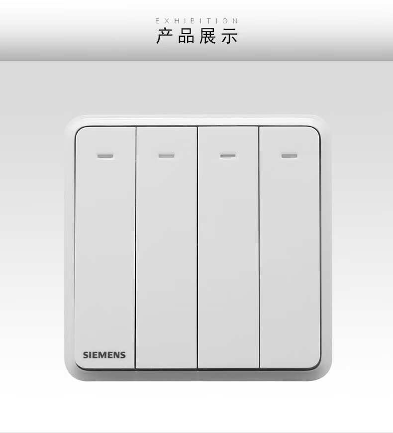 西门子开关插座面板灵蕴系列白色四开单控带led开关官方旗舰店【图片