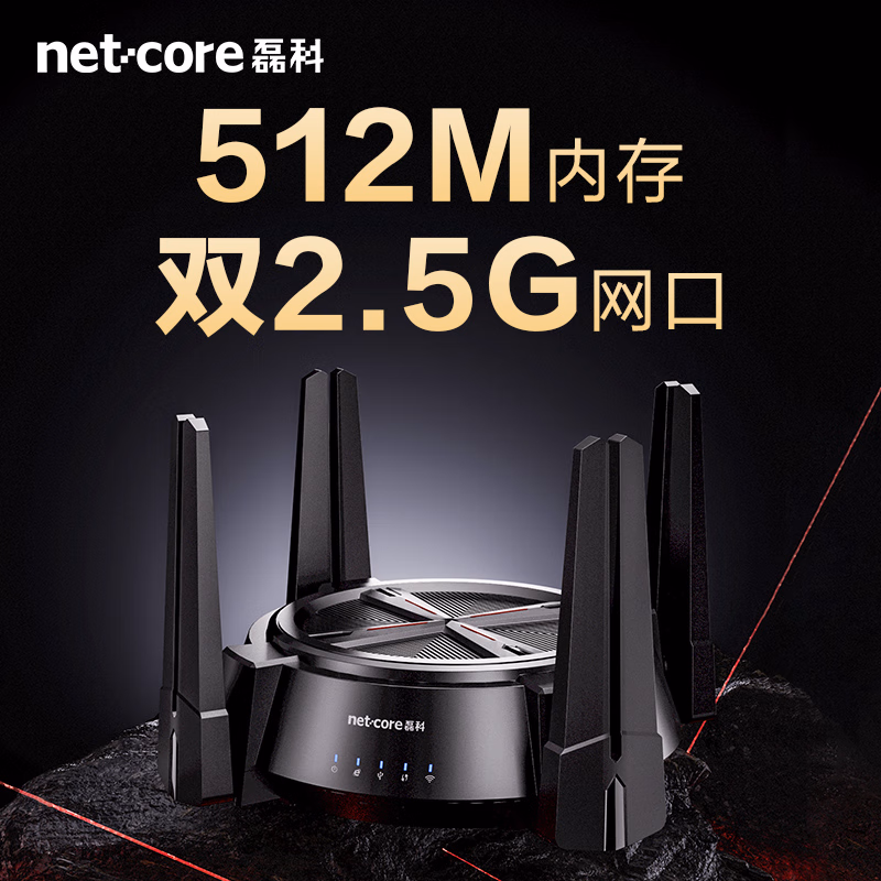 磊科（netcore）N60PRO 