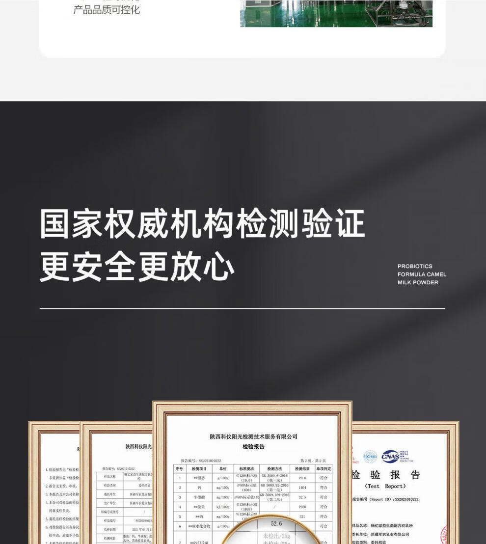 新疆伊犁骆驼奶粉阿依拉驼初乳驼乳粉双峰驼奶粉儿童老年 买四 二(六