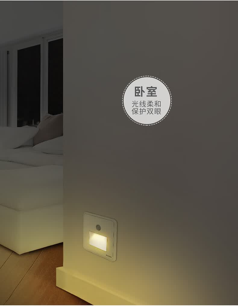 飞利浦(philips)开关插座人体感应地脚灯智能家装感应控制开关面板小