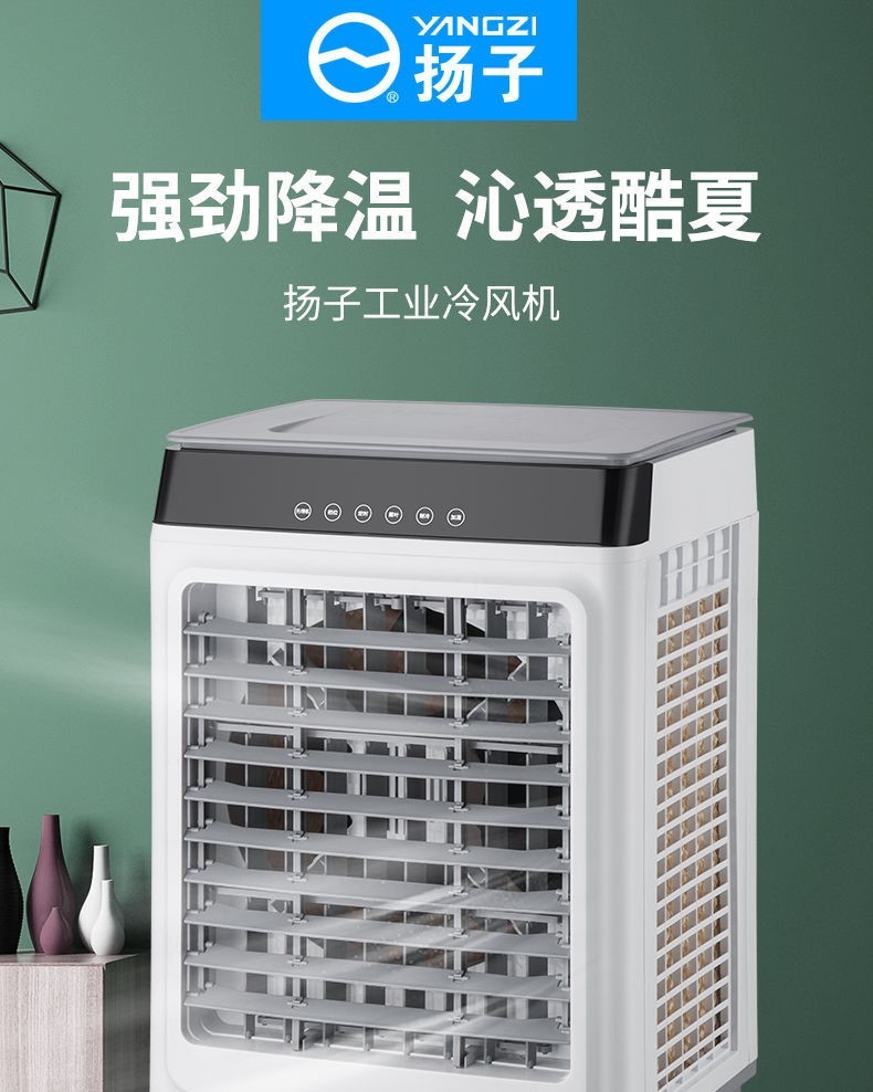 蒸发式冷风机凉博士 扬子冷风机立式移动空调扇家制冷风扇水冷气扇