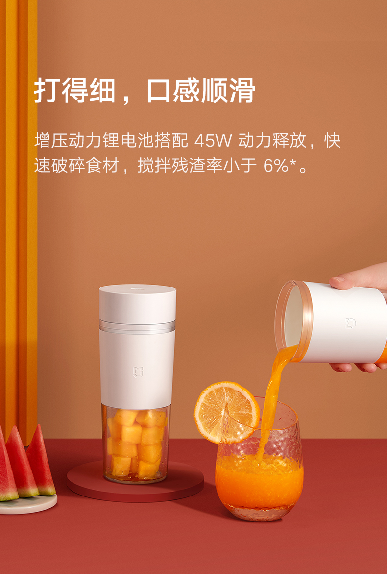 小米米家随行便携榨汁杯家用小型果汁机原汁机料理机搅拌机多功能白色