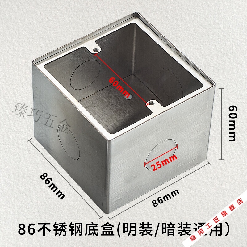 定制86型不锈钢开关插座明装底盒地插通用墙壁面板暗盒铁盒铝合穿线盒