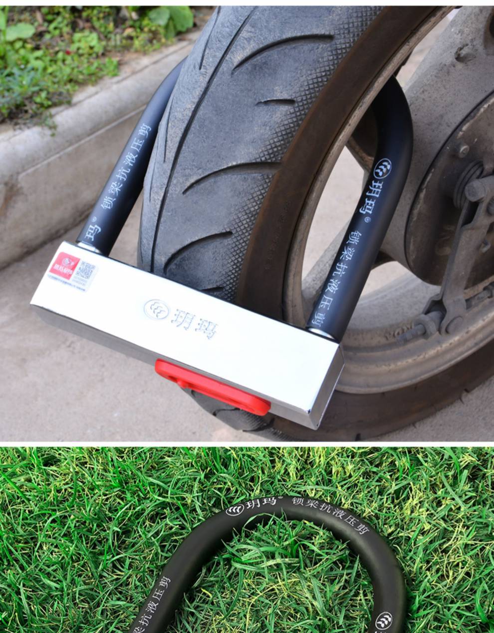 玥玛摩托车锁电动车锁自行车u型锁防盗u形锁电瓶车超c级抗液压剪7620