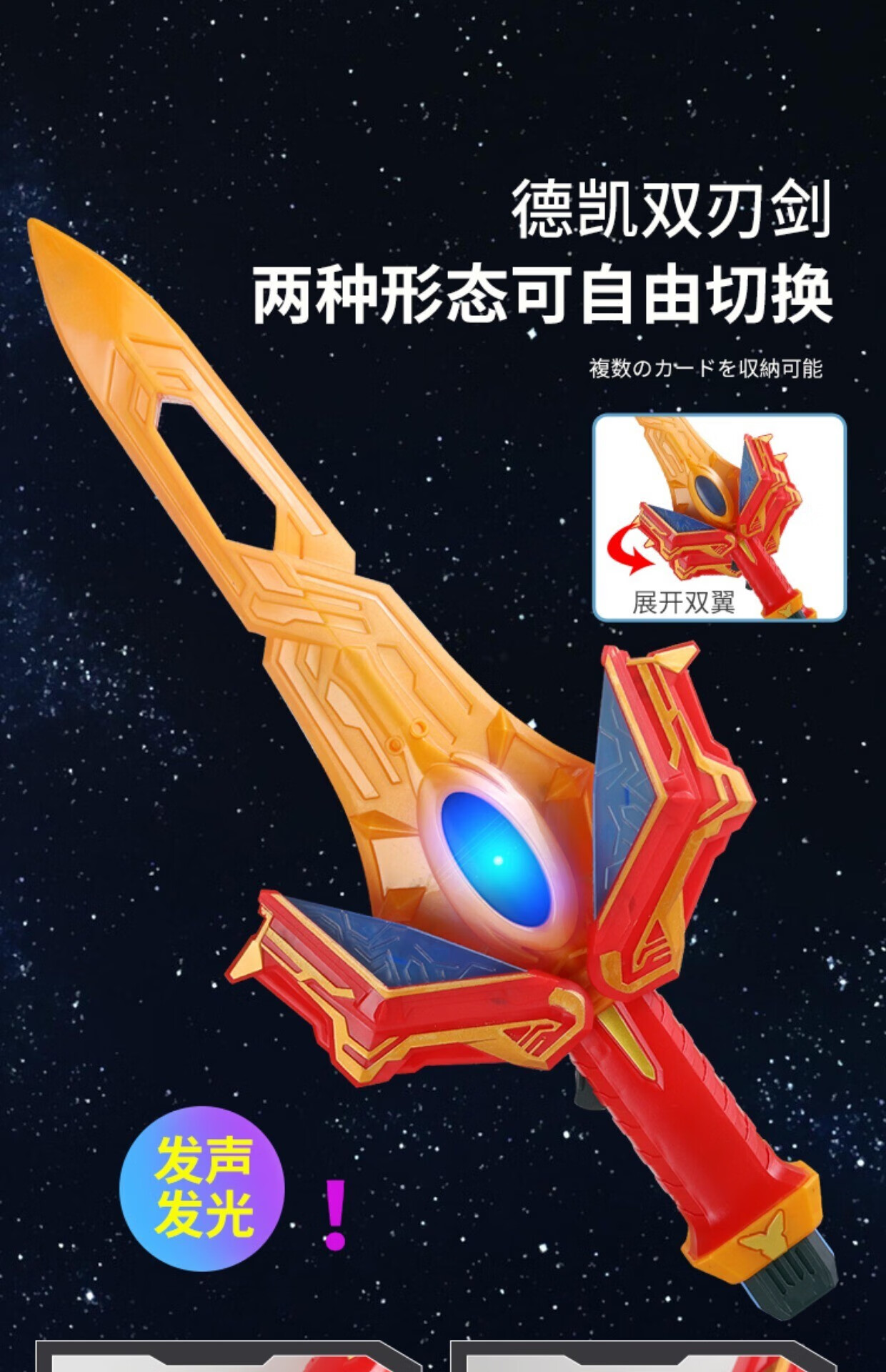 戴卡奥特曼双重剑召唤升华器德凯变身器弓枪长矛男孩儿童玩具 德凯