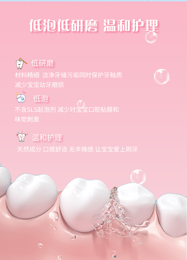 rocs乐口适儿童牙膏含氟防蛀牙俄罗斯进口牙膏天然成分儿童幼儿4-7岁