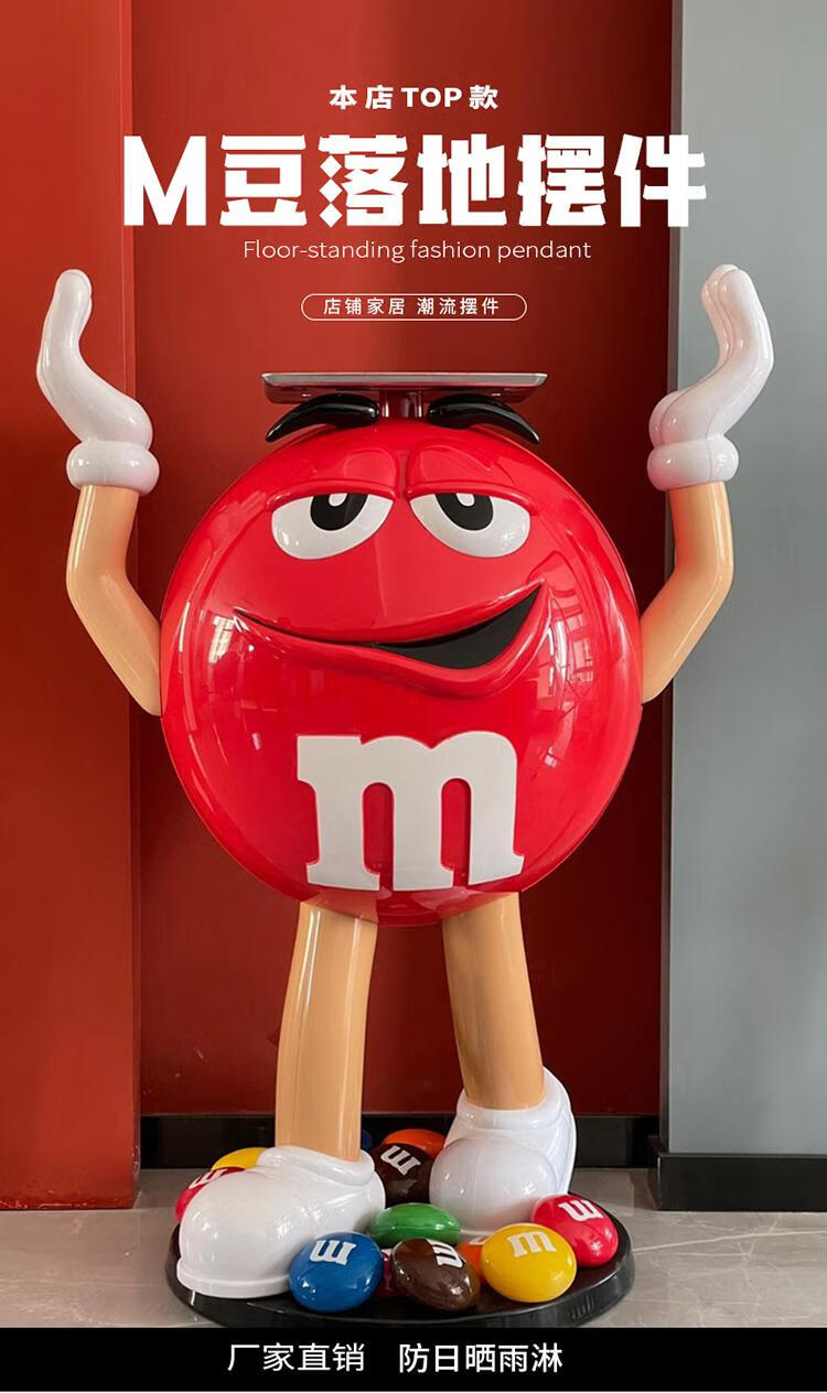 mm豆大摆件卡通大豆人mm豆模型玻璃钢雕塑家居店铺开业客厅落地装饰