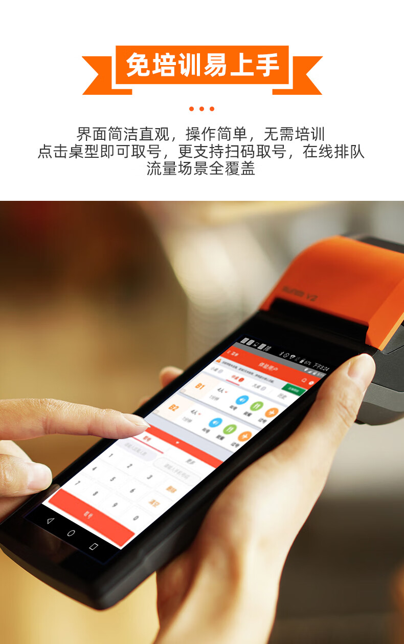 排队叫号机餐饮等位取号叫号器无线手持排队机小型商用餐厅排号机美味