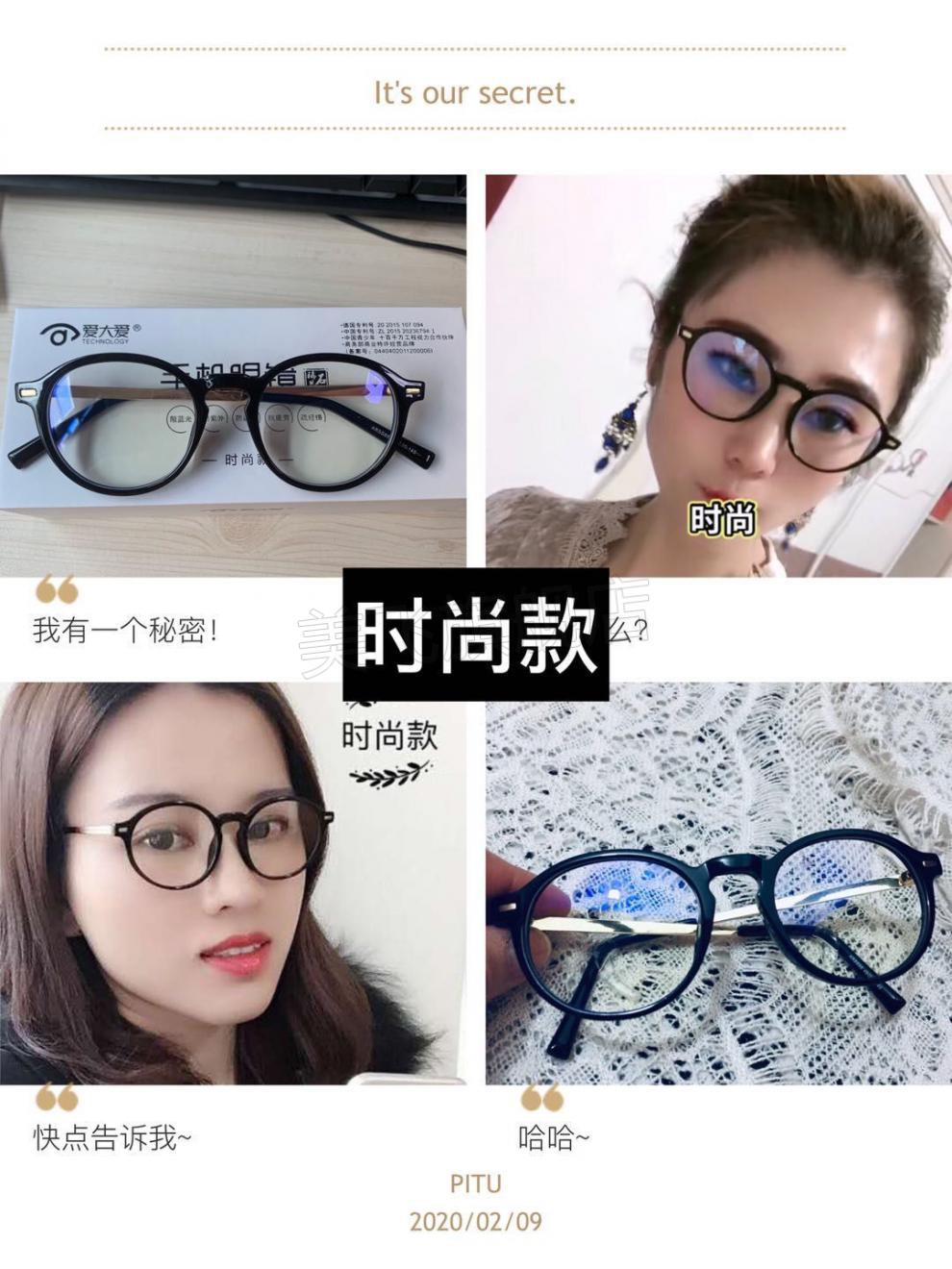爱大爱防蓝光眼镜手机眼镜大稀晶石儿童官方店爱大爱经典5181青少年款
