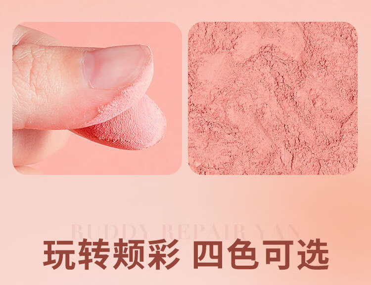FOMIX轻透柔色腮红蘑菇头懒人气垫腮红高光修容一体柔雾胭粉质细腻服帖 02#橘粉色 5g