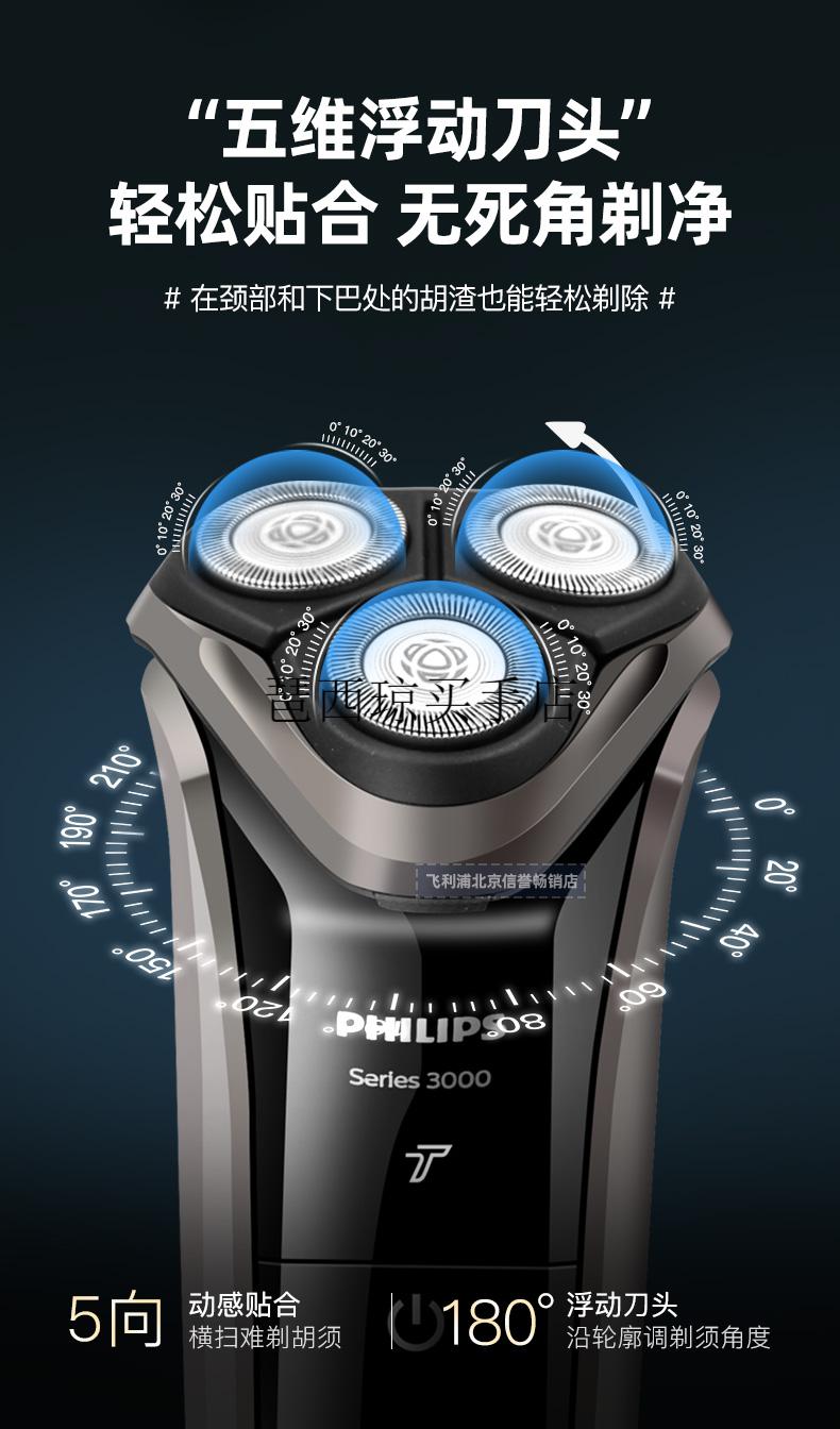 飞利浦剃须刀s3203充电式男电动刮胡刀官方剃胡须刀s3202升级 s3102