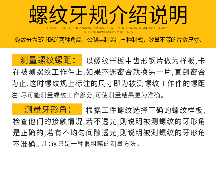定制适用螺纹规一体式公制/英制/美制螺丝牙规60度螺纹样板测量55度