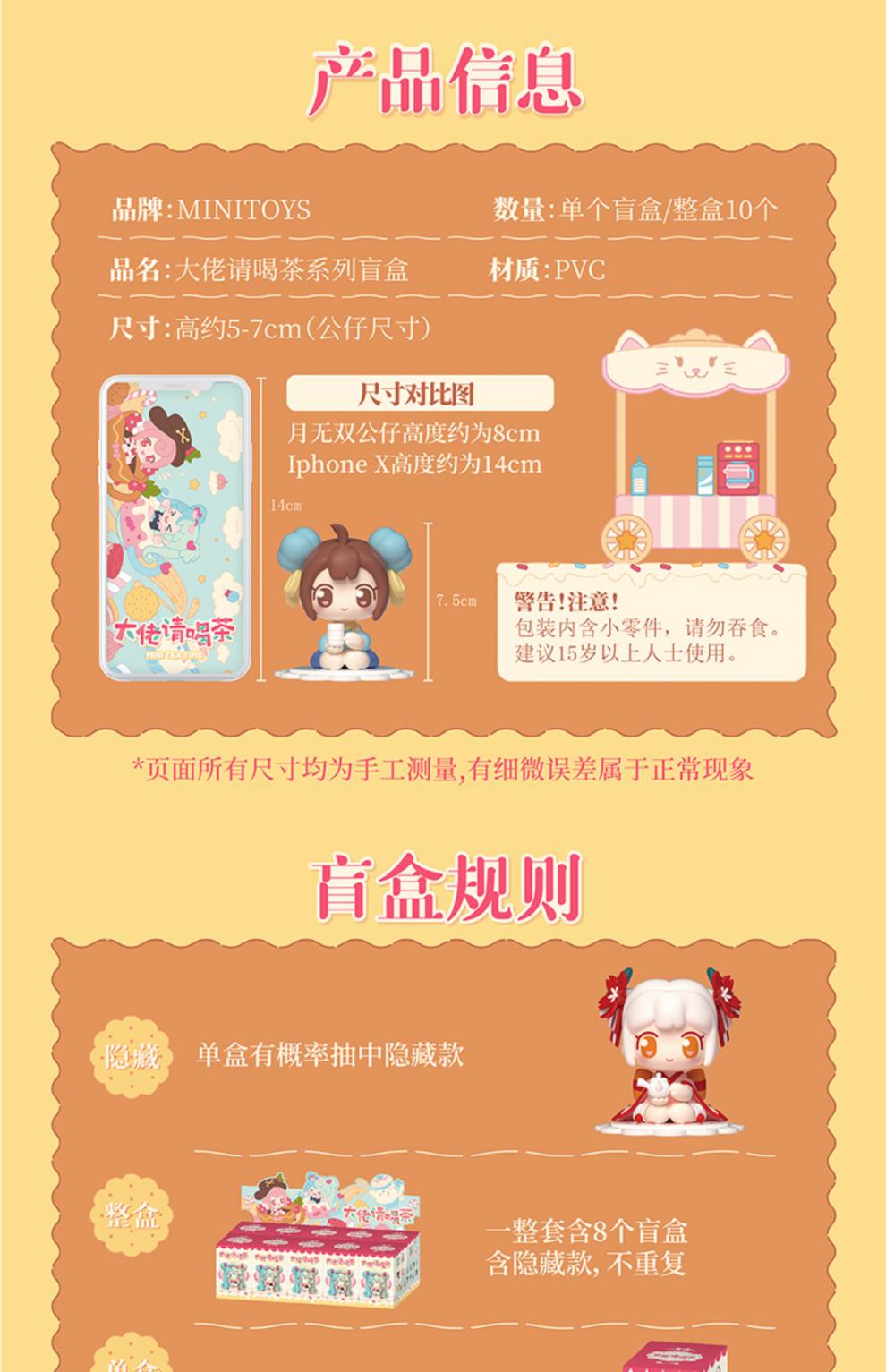 迷你世界大佬请喝茶迷你世界盲盒大佬请喝茶公仔娃娃花火皮肤游戏潮玩