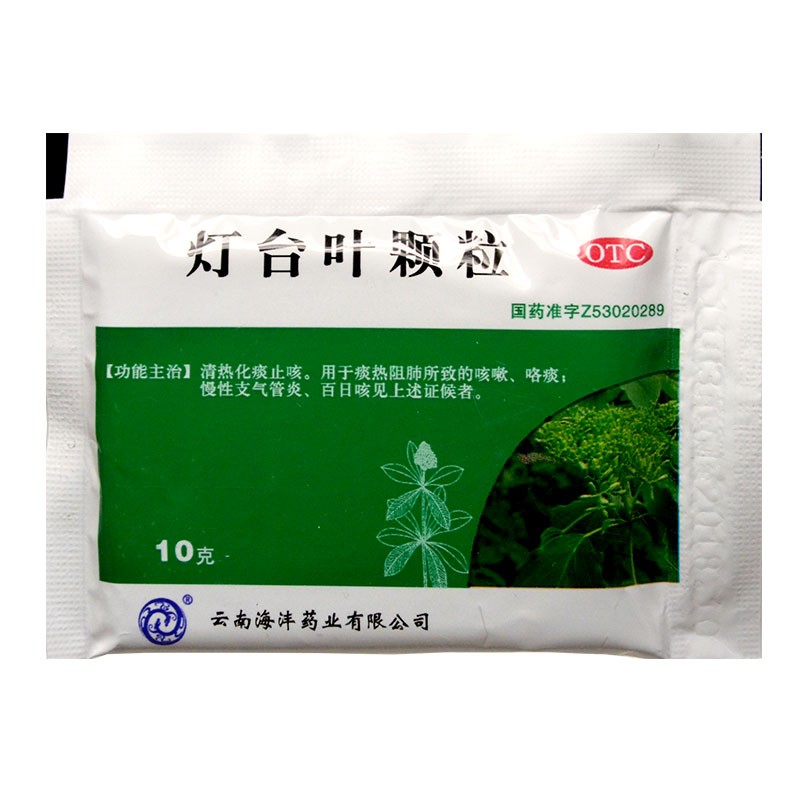 海沣龙海 灯台叶颗粒 10g*12袋/盒 清热化痰止咳 咳嗽咯痰 慢性支气管